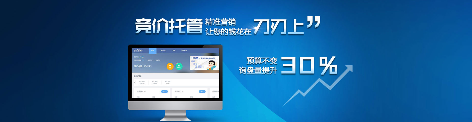 虎丘sem竞价